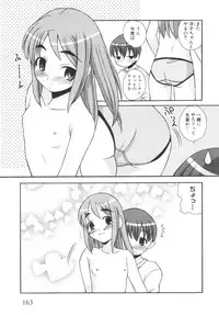 [Kanou Soukyuu] Otouto ni Nanka Kanjinai!