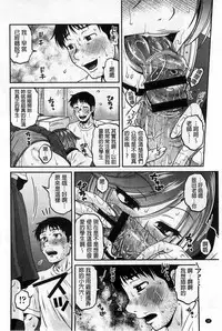 [Kurumiya Mashimin] Oshiego Play [Chinese]