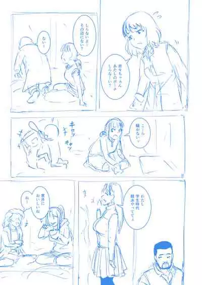 [YOSHITORA] Brain Eater Rough Manga