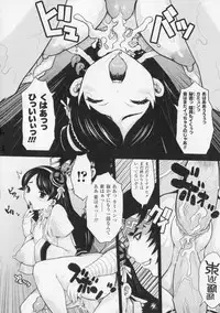 [Kikenn Sisou] Princess Fall Down -Darakuhime-