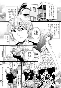 [Persona] Dorei Shoujo