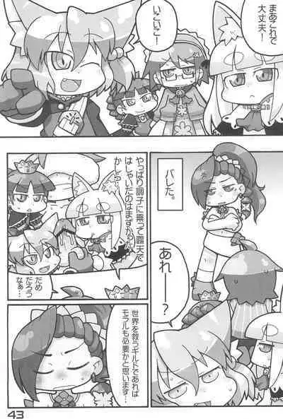 Nana*Dra 2