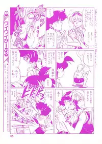 LemonPeople　1994-2