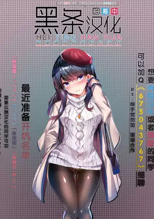 Oku-sama wa Mado