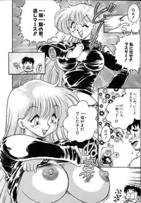 [Chachaki Noriyuki] Soko ga Kayui no