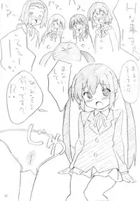 (C76) [Pag-Pag-Magu (Kuuchuu Yousai)] Fuwa Fuwa Note (K-On!)