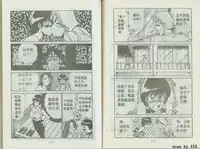 乱丸XXXvol2