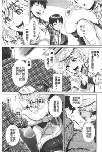 [Shinozuka Yuuji] Hitozuma Life - Married Woman Life | 身為人妻的生活 [Chinese]