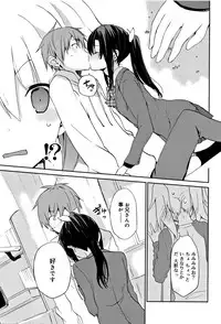 [Mizushima Sorahiko] CHU-NI KANOJYO