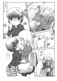 (C69) [Mayonnaise Bakufu (Sekihan)] Oshiri Kids 12