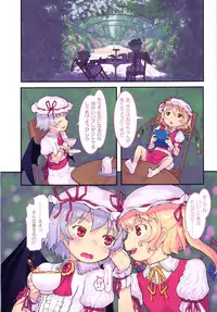 [Kuromahou Kenkyuujo (Nukaji)] Shuujuu Gyakuten (Touhou Project) [Digital]