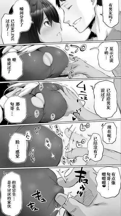 [STUDIO HUAN (Raidon)] Jimoto no Hame Tomo. 