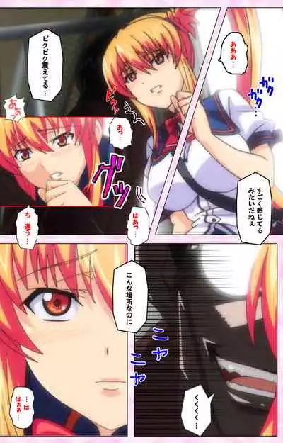 Inshitsu otaku ni ikareru imouto kanzenhan