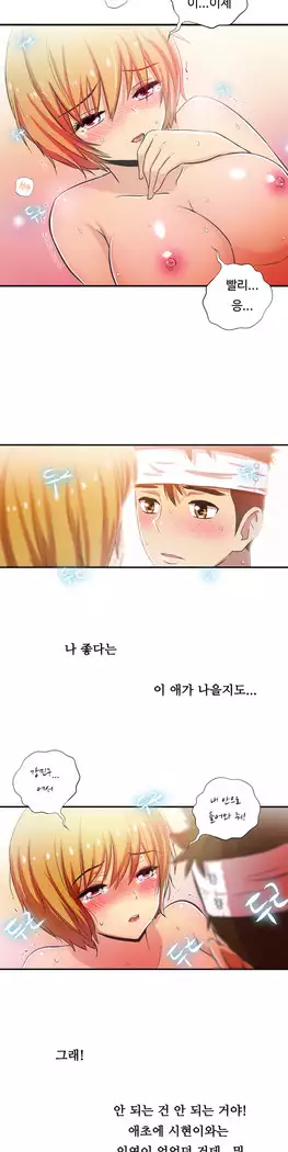 One Room Hero Ch.1-44