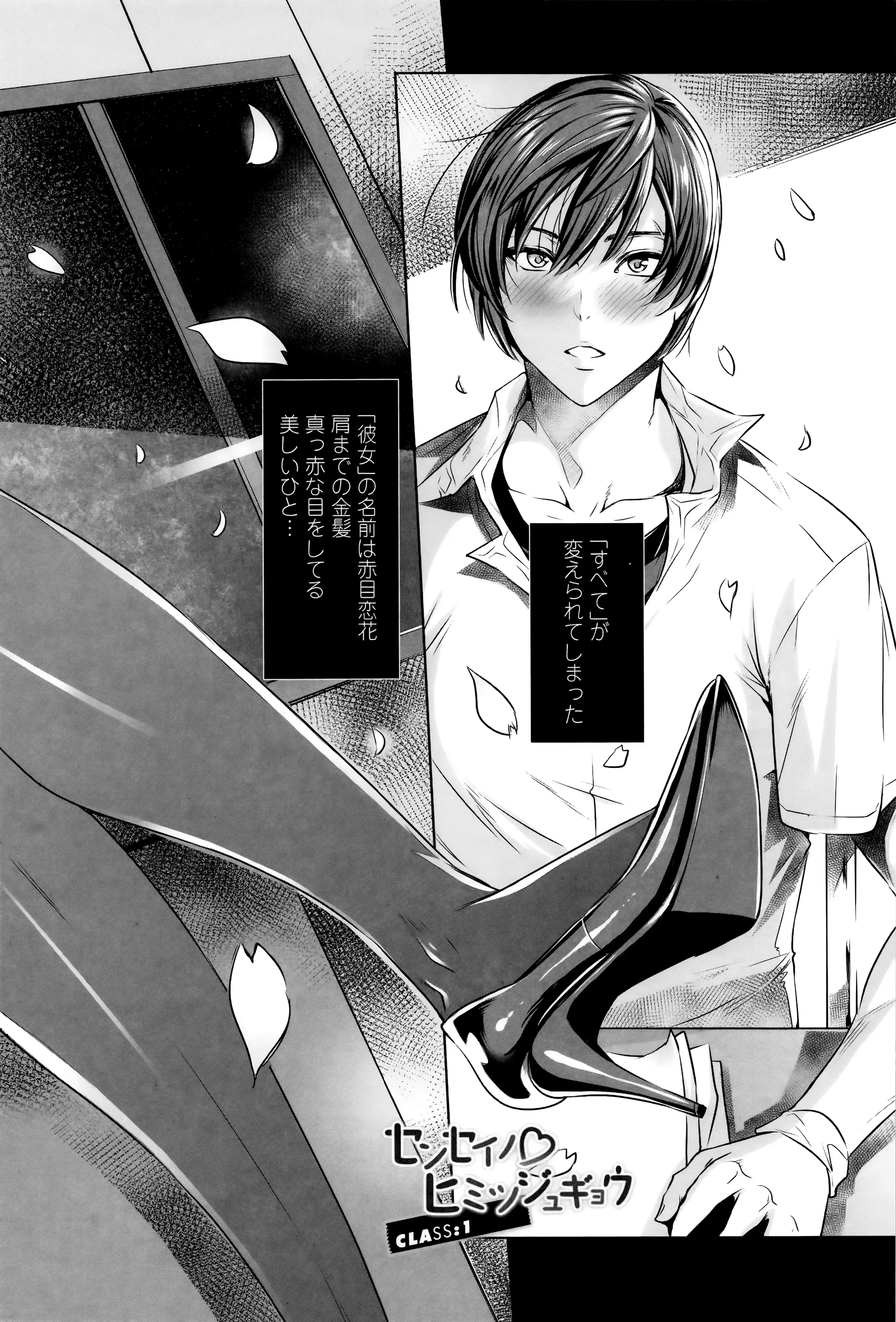 Kyuuketsu Onnakyoushi no Kenzoku Seikatsu ~Lesson with Vampire~
