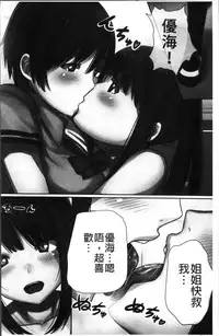 [Kawano Masatoshi] 超強淫コントロール [Chinese]