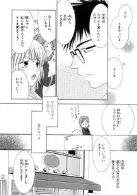 [Kiyoka] Momoiro Line [2004-11-10]