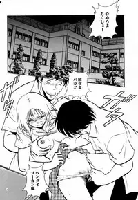 [Keno Yantarou] Tanoshii Kagai Jugyou