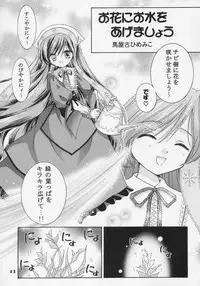 [Ikaruganomiya (Umayadono Ohji)] - Ningyou Ai 2 ~Pygmalion Complex II~ (Rozen Maiden)