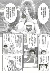 [Kamitou Masaki] Uchuu Fukei Karen Junsa -Kouzen Waisetsu-