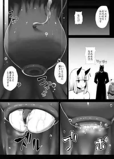 Hiroin koumon choukyou