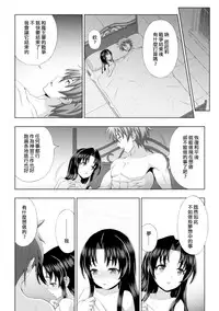 [chaccu] Seijo no Kenshin Ch. 1-5 [Chinese] [Thunder個人漢化] [Digital]