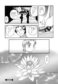 [Anthology] Sakigake Shounen Shikou - Shounen Shikou 10