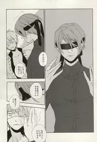 (SUPER24) [Hoshi Maguro (Kai)] Mekakushi Dolce (Tokyo Ghoul)