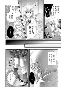 [Hayashida Toranosuke] Nakadashi! Nyotaika