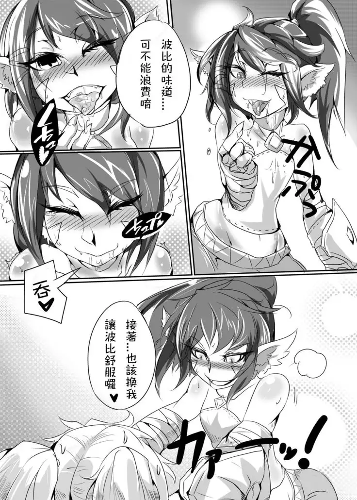 OH!Yordle!!