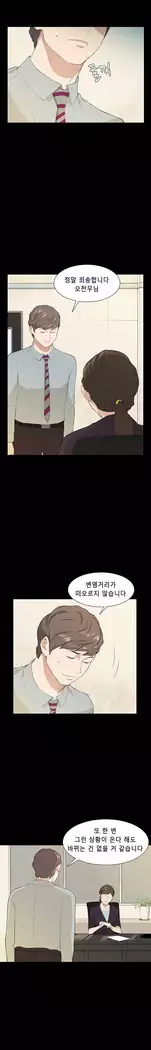 Stockholm Syndrome Ch.1-23