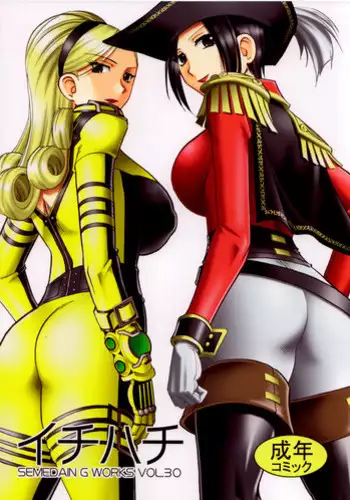 (C79) [SEMEDAIN G (Mokkouyou Bond)] CHOOOOOOO~KIWAMI 2 (King of Fighters) [English] {cheesey}