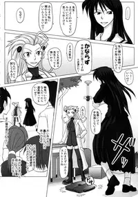 (Futaket 4) [Futanarun (Kurenai Yuuji)] Futanari Senka Soushuuhen