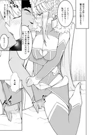 [Kiba o Muku] Haiboku Shita Shishiou e no Choukyou (Fate/Grand Order)