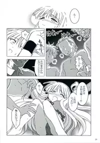 (SC31) [Mikeneko Dou Honten (Various)] Owaru Sekai (Mahou Sensei Negima!)