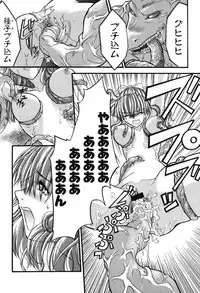 [Anthology] Youjuu Senki Hazukashime