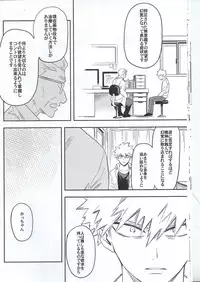 (SPARK12) [Kometubu (Rittiri)] Es no Kaihou (Boku no Hero Academia)