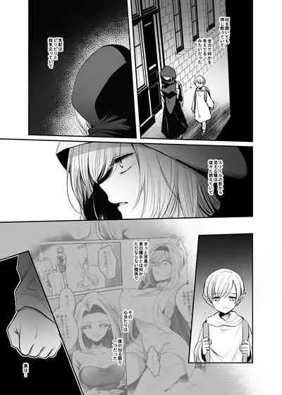 Kiraware Onna o Tasuketara...? Soushuuhen
