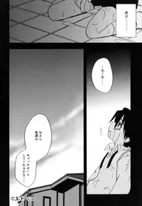 [Kirigakure Takaya] Boku no Uta