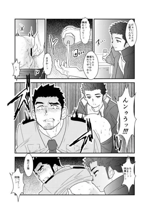 I was captured.