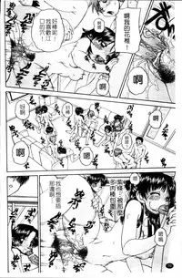 [Chunrouzan] Waisetsu Ehon [Chinese]