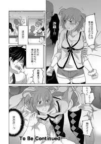 COMIC XO Zetsu! Vol. 37 [Digital]