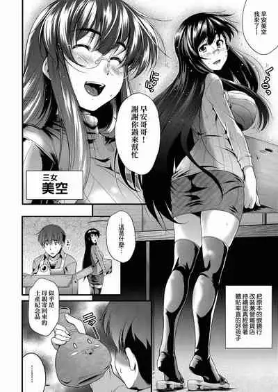 Megane no Shohousen