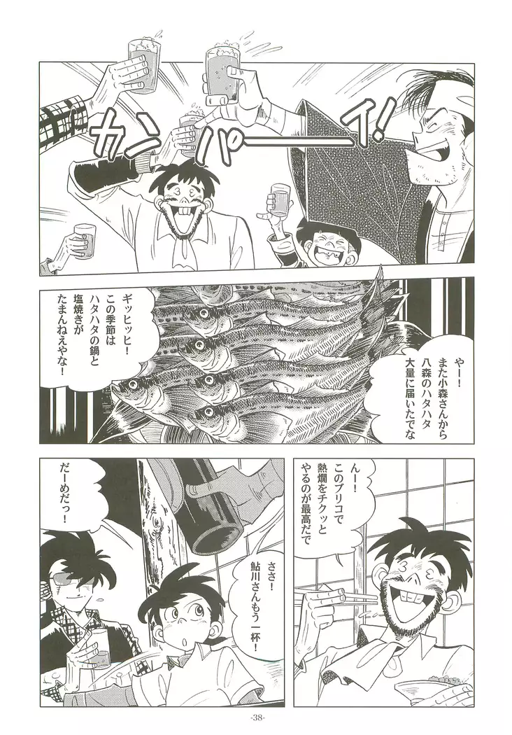 Saowonigirasha Nipponichi!! Hatsushibori hen