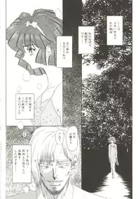 [MARO] Sadist wa Nemuranai