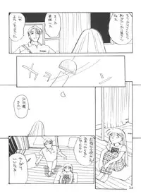 (CR16) [DRIFTas (Various)] Otokonoko Bon 3 + α
