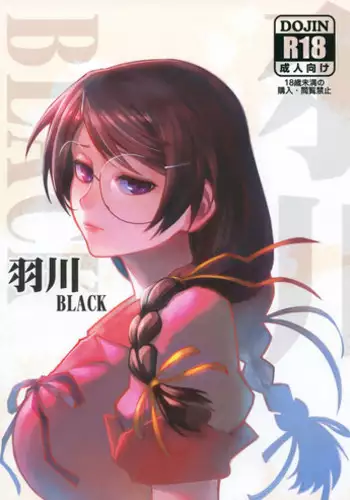 (C91) [Kayoudou (Shouka)] Hanekawa WHITE (Bakemonogatari) [Chinese] [嗶咔嗶咔漢化組]