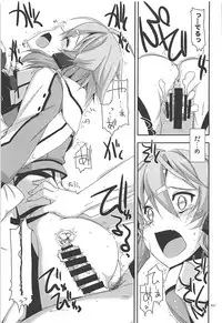 (C93) [Angyadow (Shikei)] Rinri Code Kaijo Rireki (Sword Art Online)