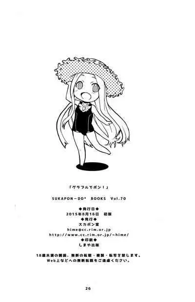 GURABURU de PON!