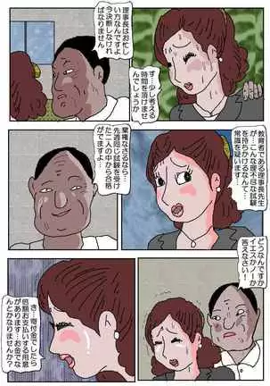 Ojuken Mama - Aware Taninbou Chigoku